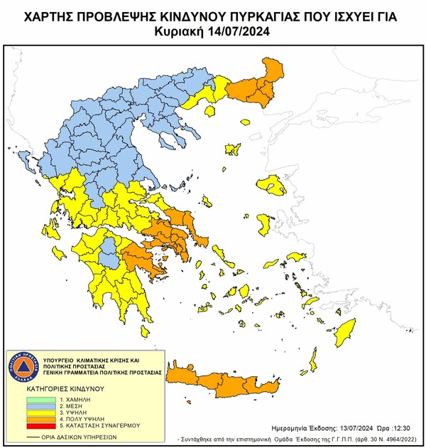 Πολύ υψηλός κίνδυνος πυρκαγιάς αύριο σε οκτώ περιοχές - 42 φωτιές το τελευταίο 24ωρο