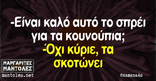 Οι Μεγάλες Αλήθειες της Δευτέρας 15/7/2024