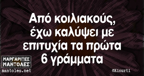 Οι Μεγάλες Αλήθειες της Δευτέρας 15/7/2024