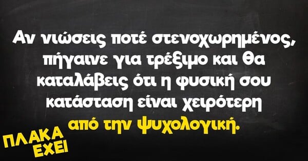 Οι Μεγάλες Αλήθειες της Δευτέρας 15/7/2024