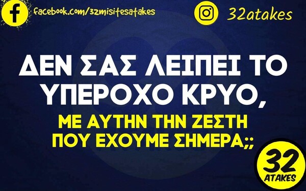 Οι Μεγάλες Αλήθειες της Τετάρτης 17/7/2024