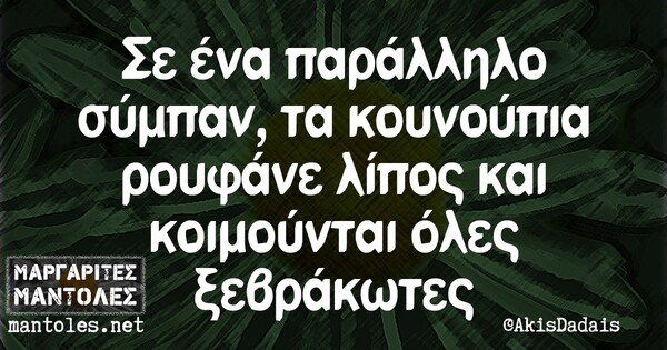 Οι Μεγάλες Αλήθειες της Τετάρτης 17/7/2024