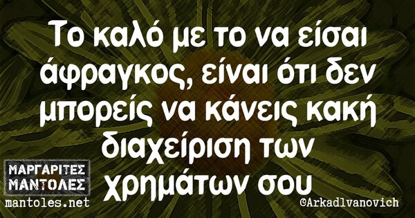 Οι Μεγάλες Αλήθειες της Τρίτης 23/7/2024