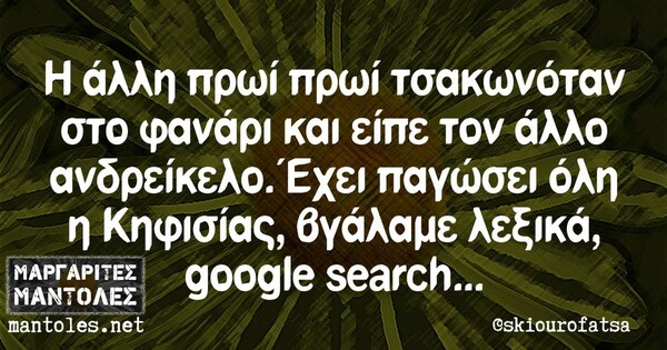 Οι Μεγάλες Αλήθειες της Τετάρτης 24/7/2024