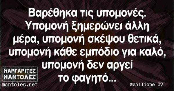 Οι Μεγάλες Αλήθειες της Τετάρτης 24/7/2024