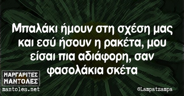 Οι Μεγάλες Αλήθειες της Τετάρτης 24/7/2024