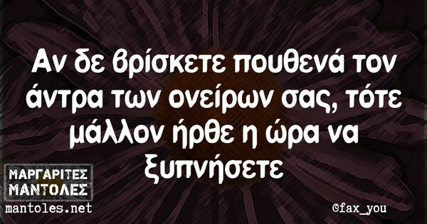 Οι Μεγάλες Αλήθειες της Παρασκευής 26/7/2024