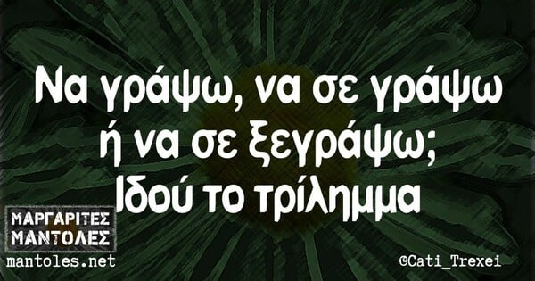 Οι Μεγάλες Αλήθειες της Παρασκευής 26/7/2024