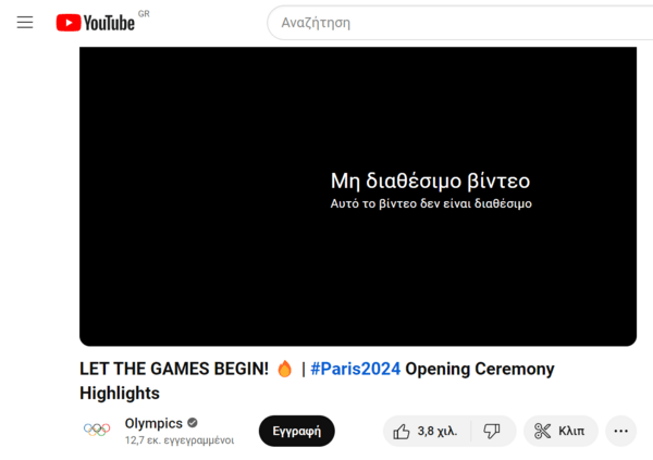 Ολυμπιακοί Αγώνες 2024: «Μη διαθέσιμο» το βίντεο της ΔΟΕ με τα highlights της τελετής έναρξης