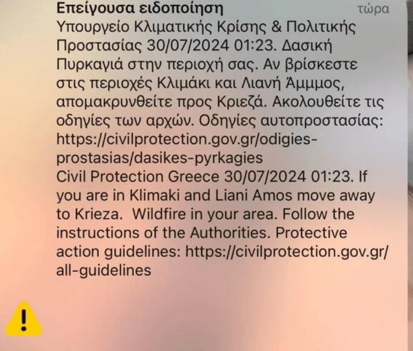 Φωτιά στην Εύβοια: Βελτιωμένη η εικόνα - Πάνω από 200 πυροσβέστες στη μάχη