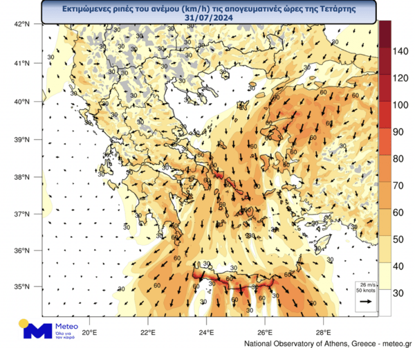 Καιρός: Άνεμοι 80-90 χιλιομέτρων αναμένεται να «σαρώσουν» Εύβοια, Κυκλάδες και Κρήτη