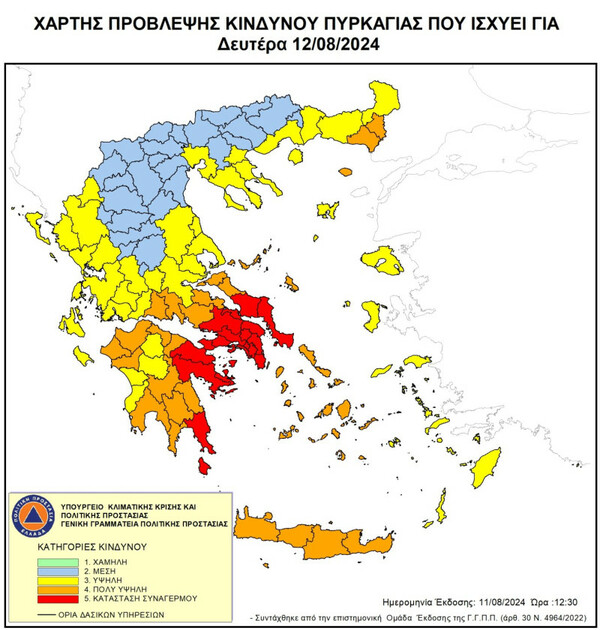 Χάρτης επικινδυνότητας πυρκαγιάς: Στο κόκκινο και σήμερα πολλές περιοχές