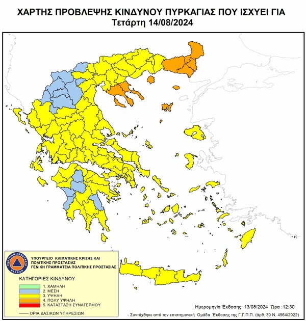 Φωτιά στην Αττική: Σε επιφυλακή για αναζωπυρώσεις η πυροσβεστική 