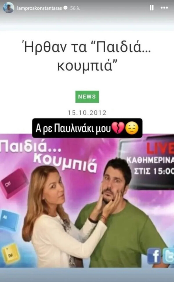 Πέθανε η δημοσιογράφος Παυλίνα Ντάσιου