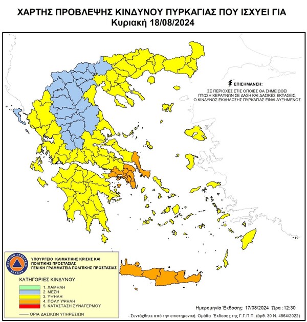 Φωτιά τώρα στον Μαραθώνα - Επιχειρούν τρία πυροσβεστικά ελικόπτερα