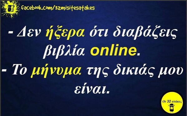 Οι Μεγάλες Αλήθειες της Παρασκευής 23/8/2024