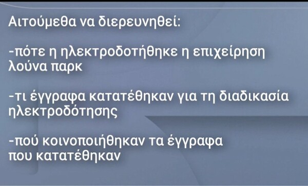 Χαλκιδική: Η οικογένεια του 19χρονου κατέθεσε υπόμνημα στην εισαγγελία - Τι ζητούν