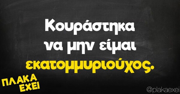 Οι Μεγάλες Αλήθειες της Τρίτης 27/8/2024