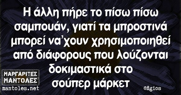 Οι Μεγάλες Αλήθειες της Τρίτης 27/8/2024