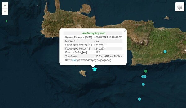 Σεισμός τώρα 5,2 Ρίχτερ ανοιχτά της Γαύδου- Αισθητός στην Κρήτη