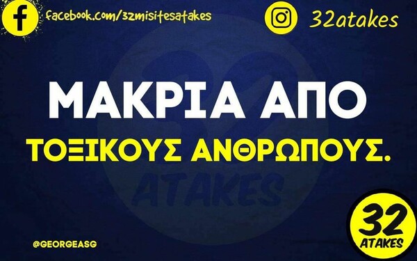 Οι Μεγάλες Αλήθειες της Πέμπτης 29/8/2024