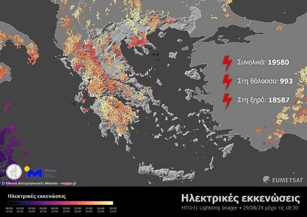 Καιρός - Meteo: Σχεδόν 20.000 κεραυνοί «χτύπησαν» τη χώρα μέχρι το απόγευμα