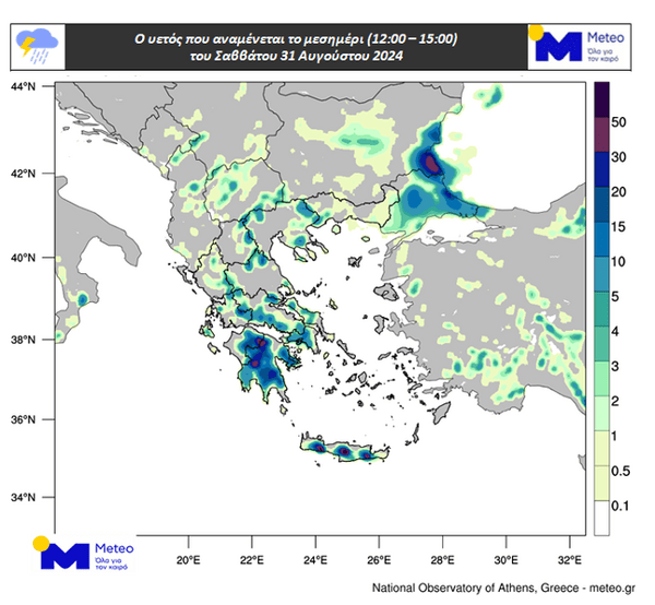 Meteo: Η πορεία της κακοκαιρίας - Πού αναμένονται ισχυρές καταιγίδες και χαλαζοπτώσεις μέχρι το βράδυ