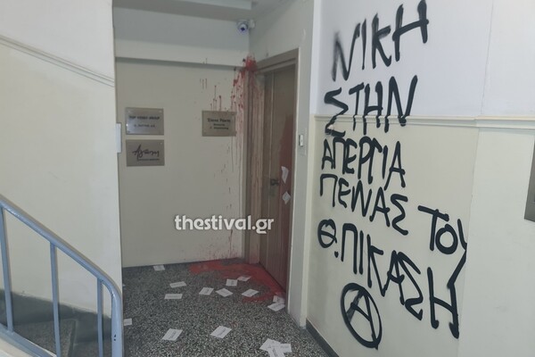 Επίθεση με μπογιές στο πολιτικό γραφείο της Έλενας Ράπτη- Η ανακοίνωση της ΝΔ