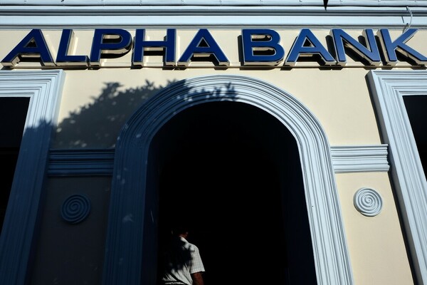 Alpha Bank: Μείωση έως και μηδενισμός προμηθειών σε καθημερινές υπηρεσίες και συναλλαγές