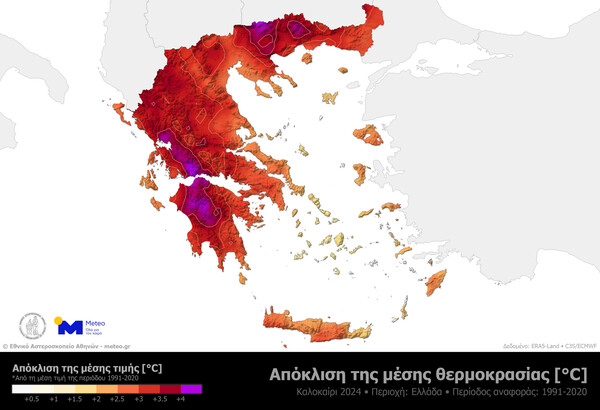 Μeteo: Το φετινό καλοκαίρι ήταν το θερμότερο που έχει καταγραφεί στην Ελλάδα