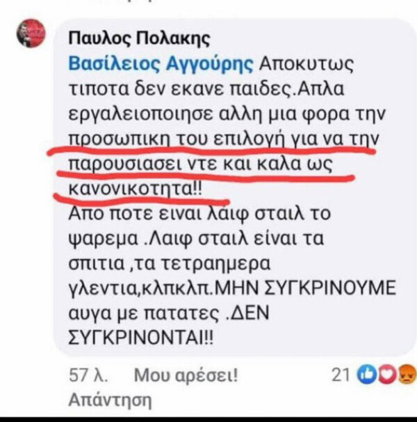 Συνέχεια από Πολάκη στο life style Κασσελάκη: «Η προσωπική του επιλογή παρουσιάζεται ντε και καλά ως κανονικότητα»