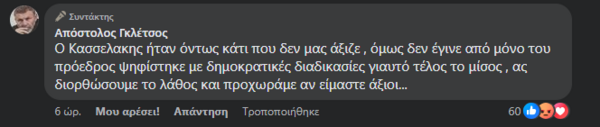 ΣΥΡΙΖΑ: Δηλώνει «παρών» για τη ηγεσία του ΣΥΡΙΖΑ