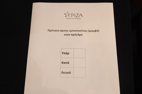 Ψηφίζουν με κάλπη στον ΣΥΡΙΖΑ για την πρόταση μομφής κατά Κασσελάκη