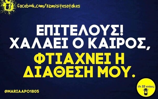 Οι Μεγάλες Αλήθειες της Τετάρτης 6/9/2024