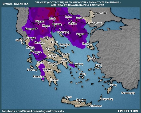 Κακοκαιρία ΑΤΕΝΑ: Ο Σάκης Αρναούτογλου παρουσιάζει χάρτη με τις περιοχές που θα επηρεάσει 