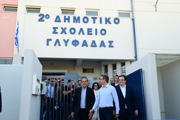 Σχολεία: Στο Κέντρο Εκπαίδευσης και Αποκατάστασης Τυφλών στην Καλλιθέα για τον αγιασμό η ΠτΔ