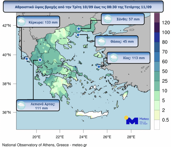 Καιρός: Σημαντικά ύψη βροχής την Τρίτη - Έφτασε στα 113 χιλιοστά μέσα σε 2 ώρες στη Χίο 