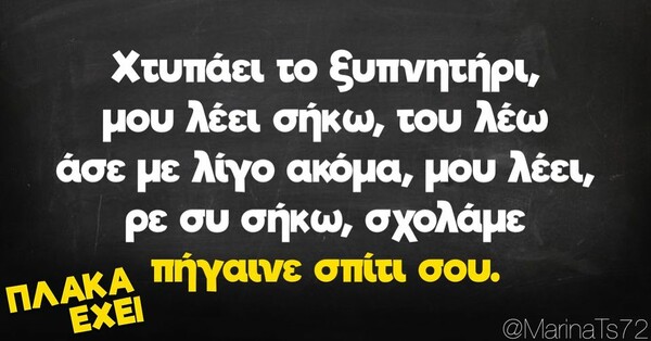 Οι Μεγάλες Αλήθειες της Παρασκευής 13/9/2024