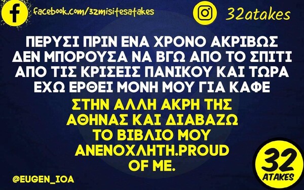 Οι Μεγάλες Αλήθειες της Παρασκευής 20/9/2024