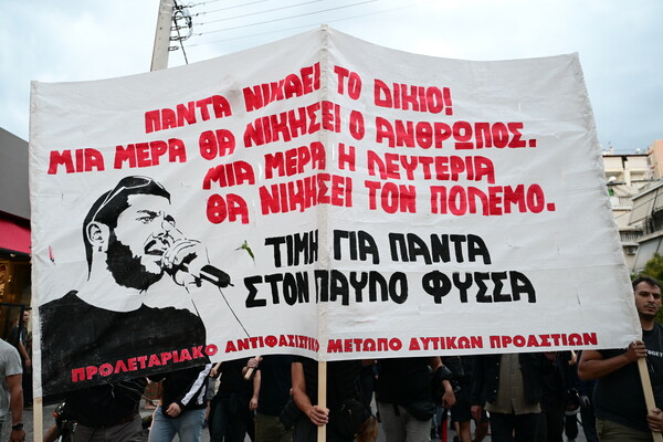 Παύλος Φύσσας: Φωτογραφίες από την πορεία στη μνήμη του