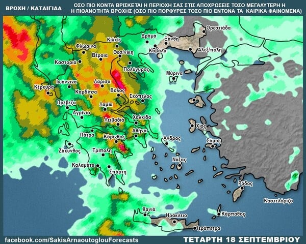 Σάκης Αρναούτογλου: Ο χάρτης με τις περιοχές που θα βρέξει σήμερα Τετάρτη