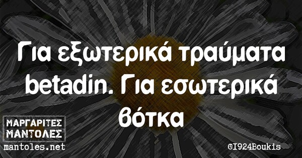 Οι Μεγάλες Αλήθειες της Δευτέρας 23/9/2024