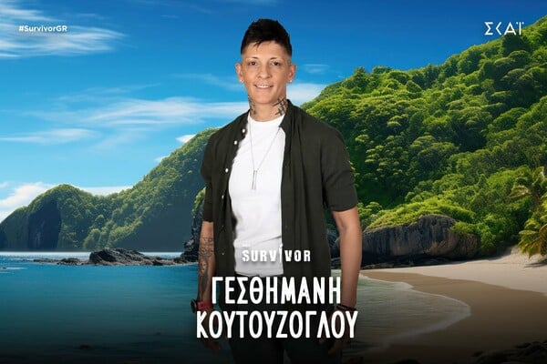 Survivor: Ανακοίνωση της οικογένειας της Γεσθημανής Κουτούζογλου για τα περί λιποταξίας