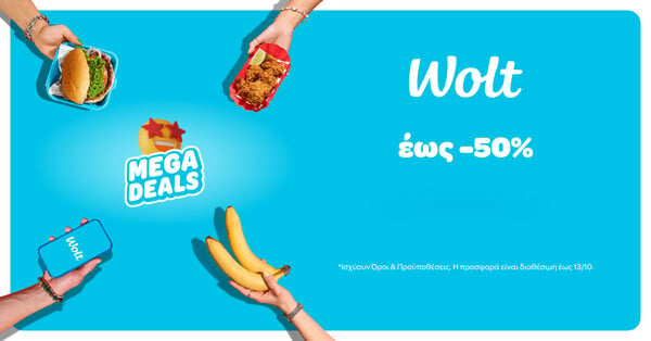  Mega Deals: Προσφορές έως και -50% στη Wolt