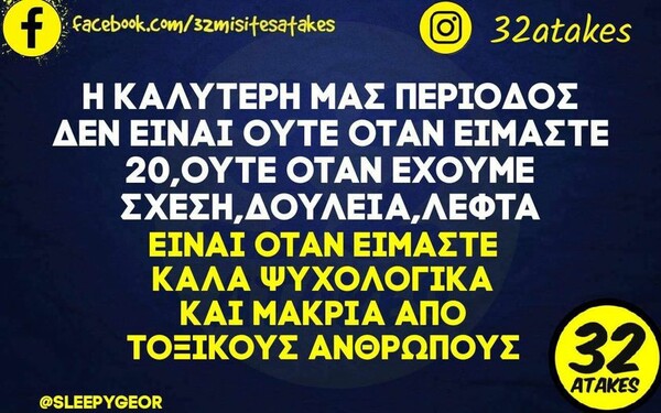 Οι Μεγάλες Αλήθειες της Τρίτης 24/9/2024