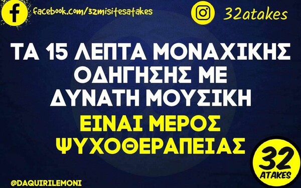 Οι Μεγάλες Αλήθειες της Τρίτης 24/9/2024