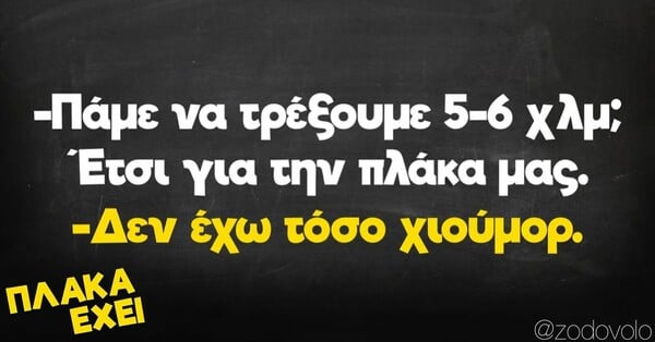 Οι Μεγάλες Αλήθειες της Τετάρτης 25/9/2024