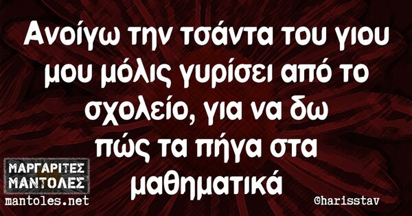 Οι Μεγάλες Αλήθειες της Τετάρτης 25/9/2024