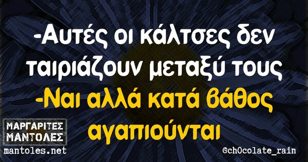 Οι Μεγάλες Αλήθειες της Πέμπτης 26/9/2024