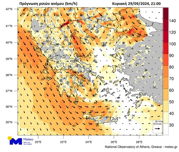 Καιρός - Meteo: Ισχυροί άνεμοι σε αρκετές περιοχές της χώρας σήμερα το απόγευμα